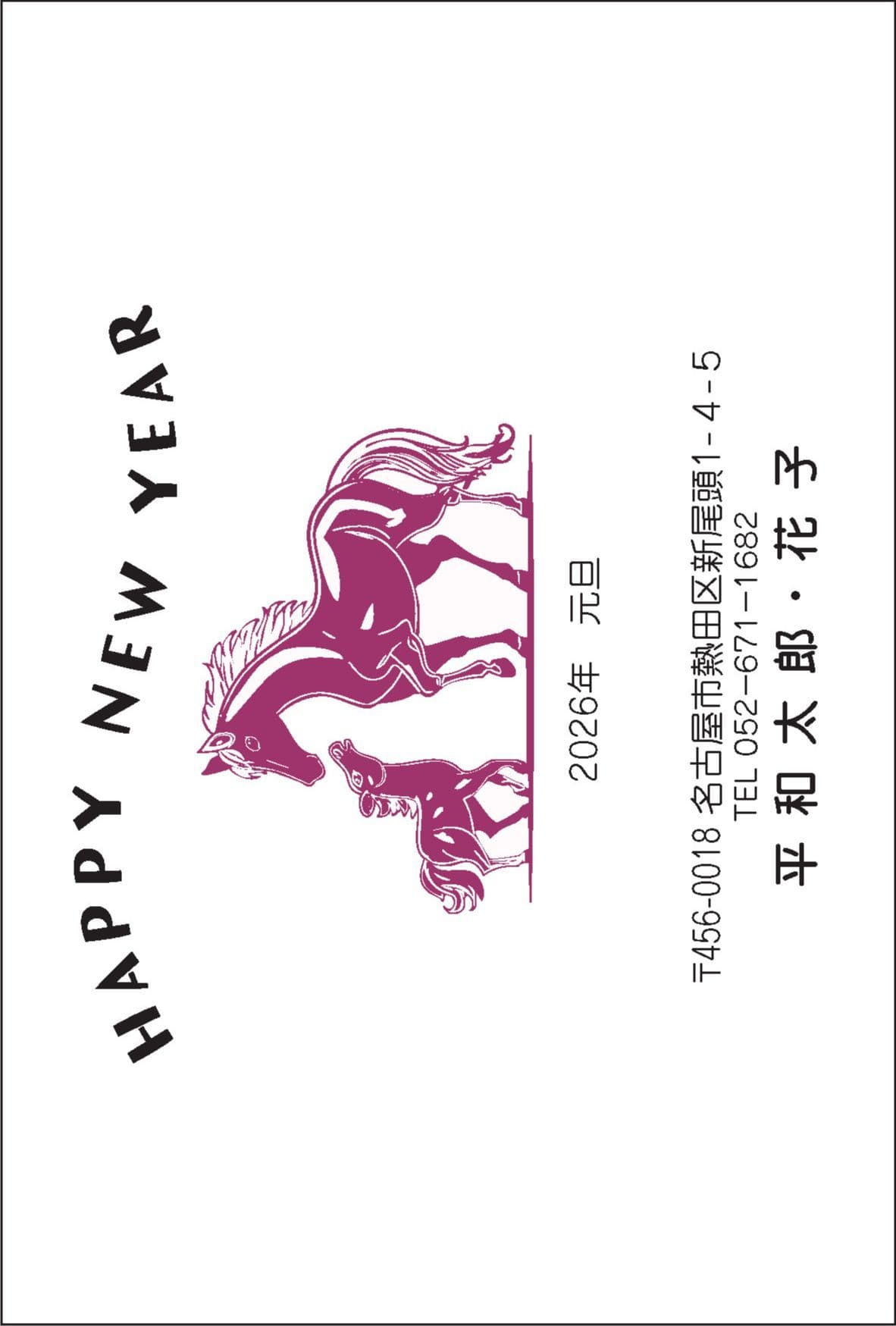 年賀状№202