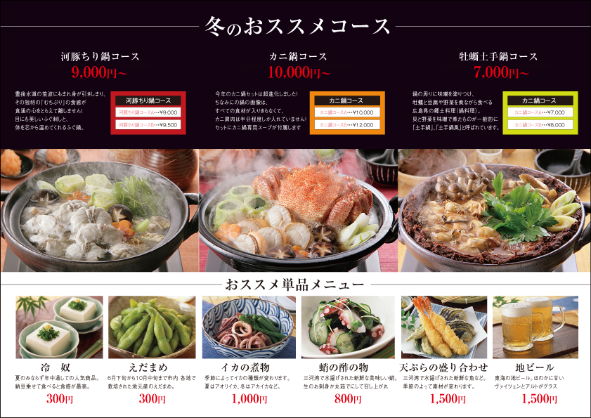飲食店リーフレット305中: