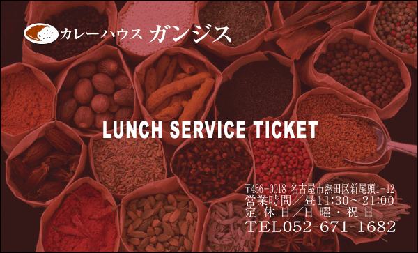 カレーポイントカード:Y01