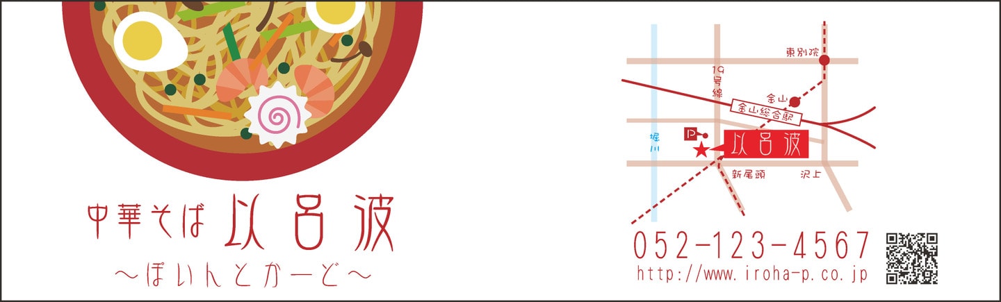 ラーメンポイントカード:Y202