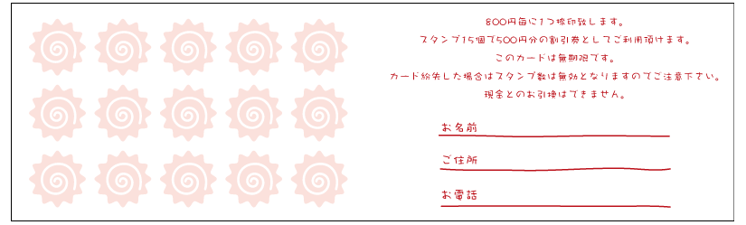 ラーメンポイントカード:Y202裏