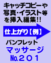 キャッチコピー・写真・イラスト等を挿入します。