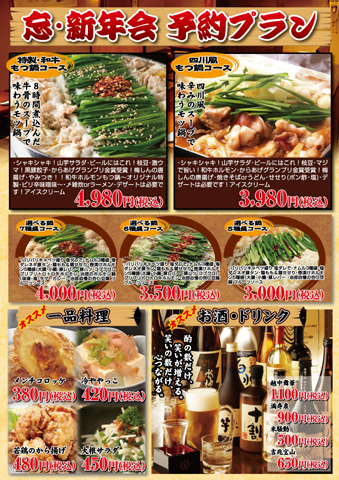 いろは居酒屋B4チラシ:T404裏