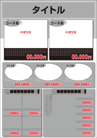 いろは居酒屋B4チラシ:T404裏テンプレート