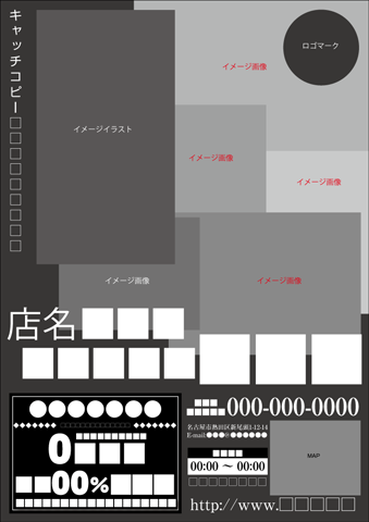 A4中華チラシT06テンプレート