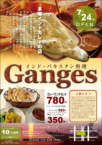 A4カレーチラシT01