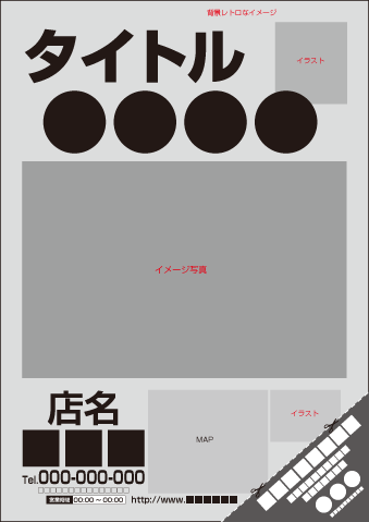 A4カレーチラシT02テンプレート