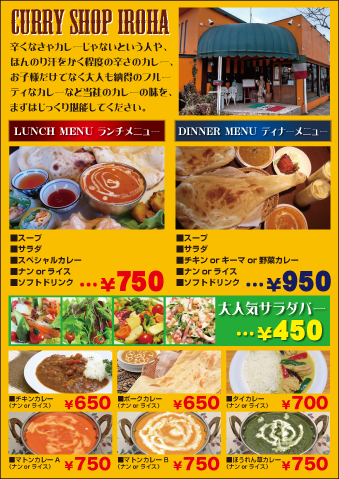 A4カレーチラシT02裏