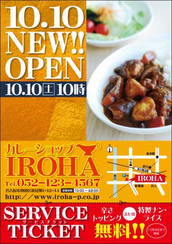 A4カレーチラシT03