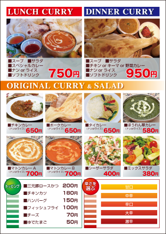 A4カレーチラシT03裏