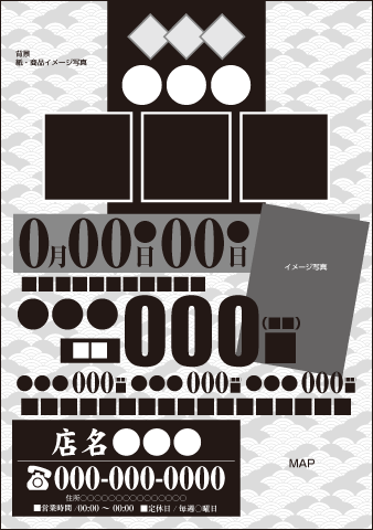 A5居酒屋チラシT501テンプレート
