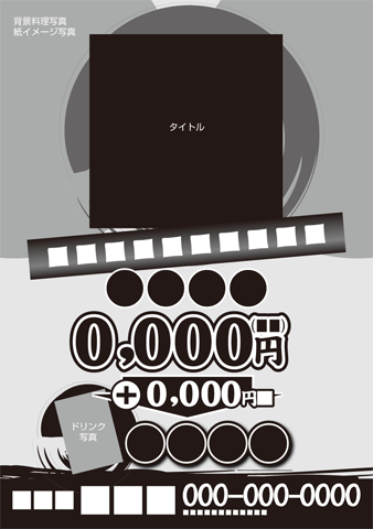 いろはA5居酒屋チラシT502テンプレート