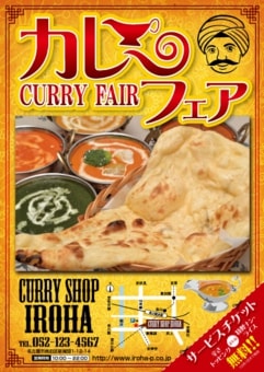 食A5チラシT501