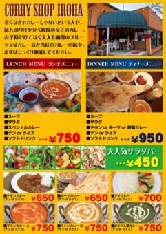 食A5チラシT501裏