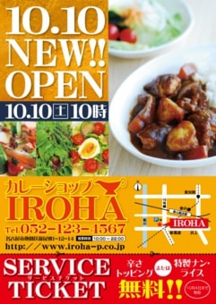 食A5チラシT502