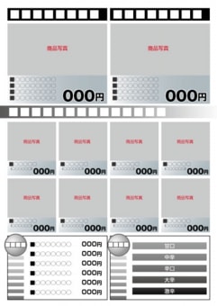 食A5チラシT502裏テンプレート