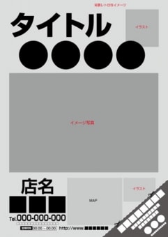 A5チラシ:T501テンプレート