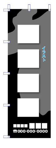 中華のぼり04テンプレート