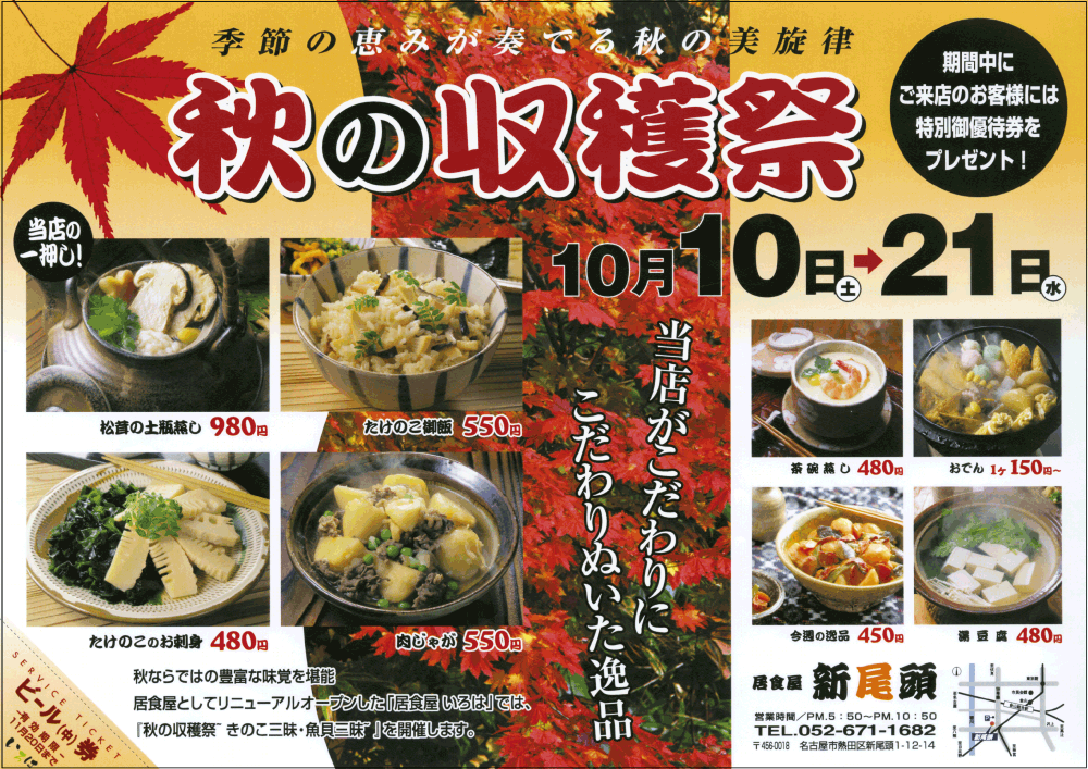飲食A4ヨコチラシ:Y01