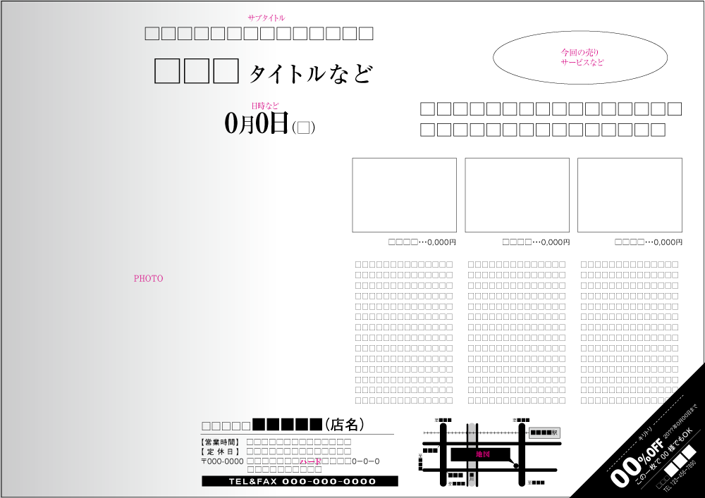 飲食A4ヨコチラシ:Y03テンプレート