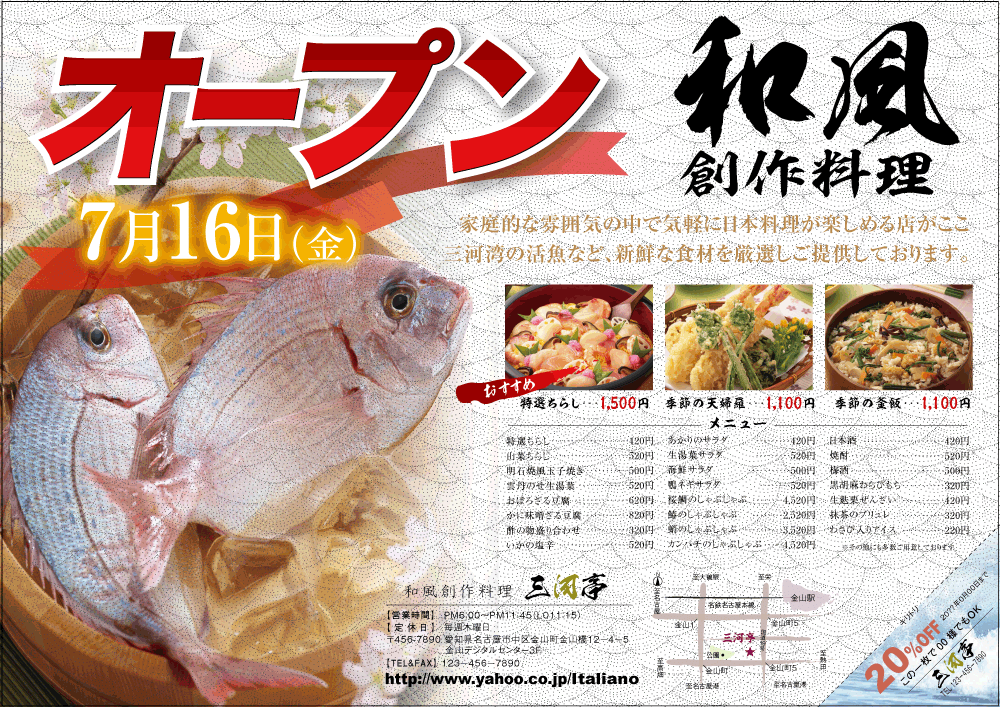 飲食A4ヨコチラシ:Y03