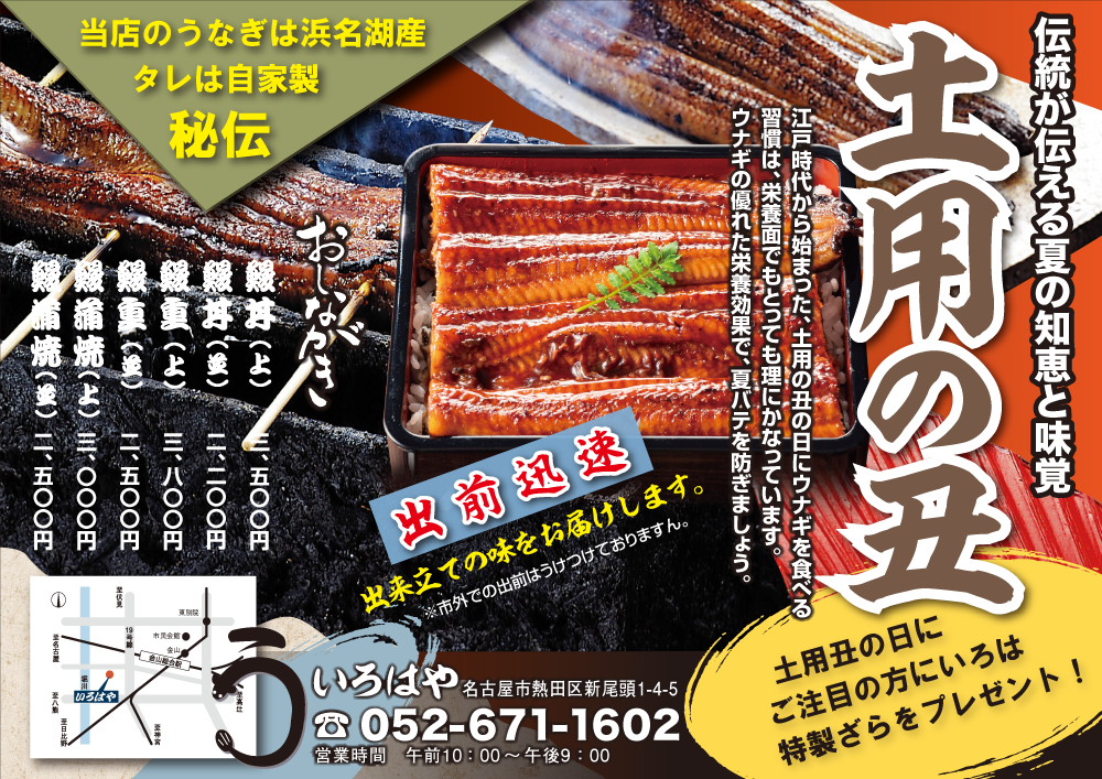 飲食A4ヨコチラシ:Y05