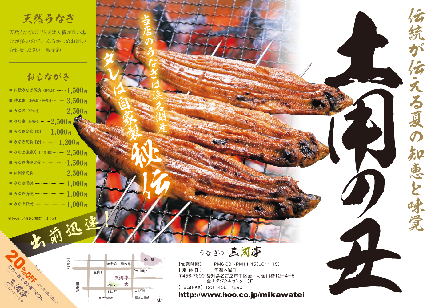 飲食A4ヨコチラシ:Y06