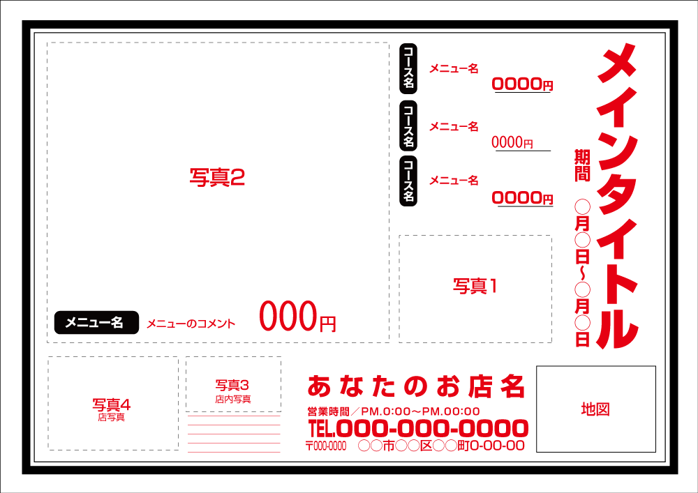 飲食A4ヨコチラシ:Y09テンプレート