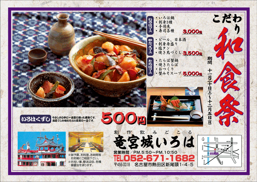 飲食A4ヨコチラシ:Y09