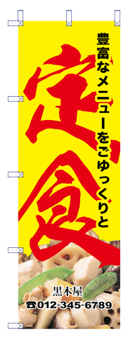 居酒屋のぼり:04
