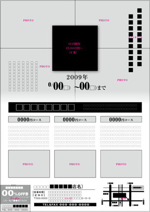 食DMはがきT01テンプレート
