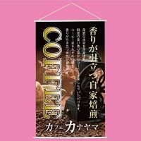 タペストリー:喫茶店