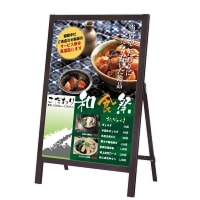 A型看板:片面