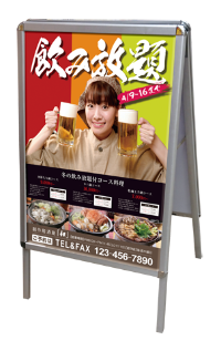 いろは飲食A型看板