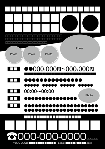 鈑金塗装整備:A4チラシT02テンプレ