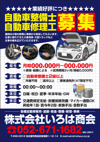 鈑金塗装整備:A4チラシT02