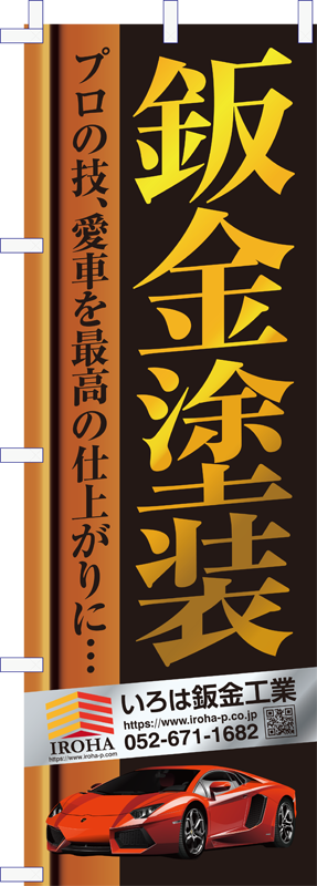 のぼり07