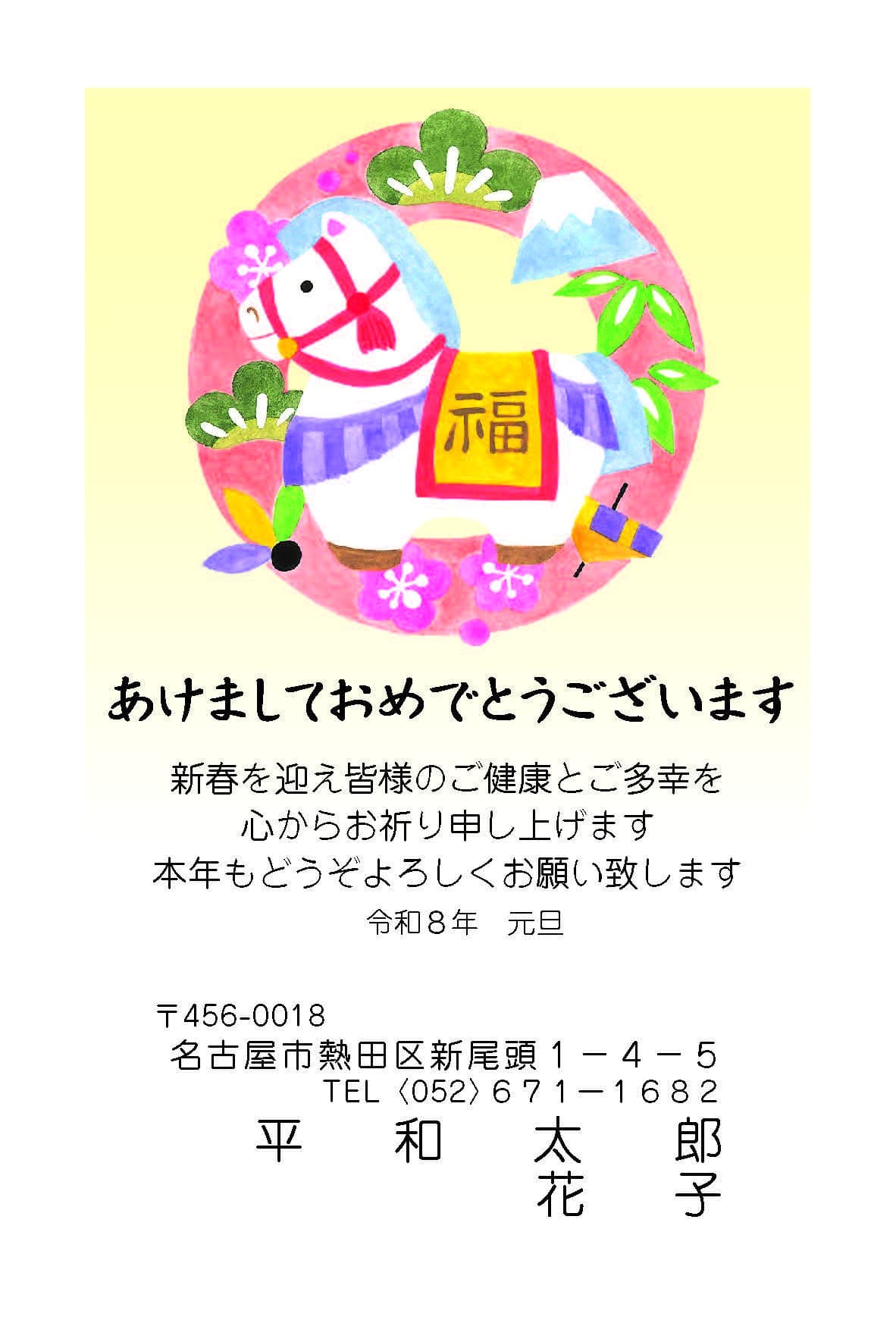 年賀状№309