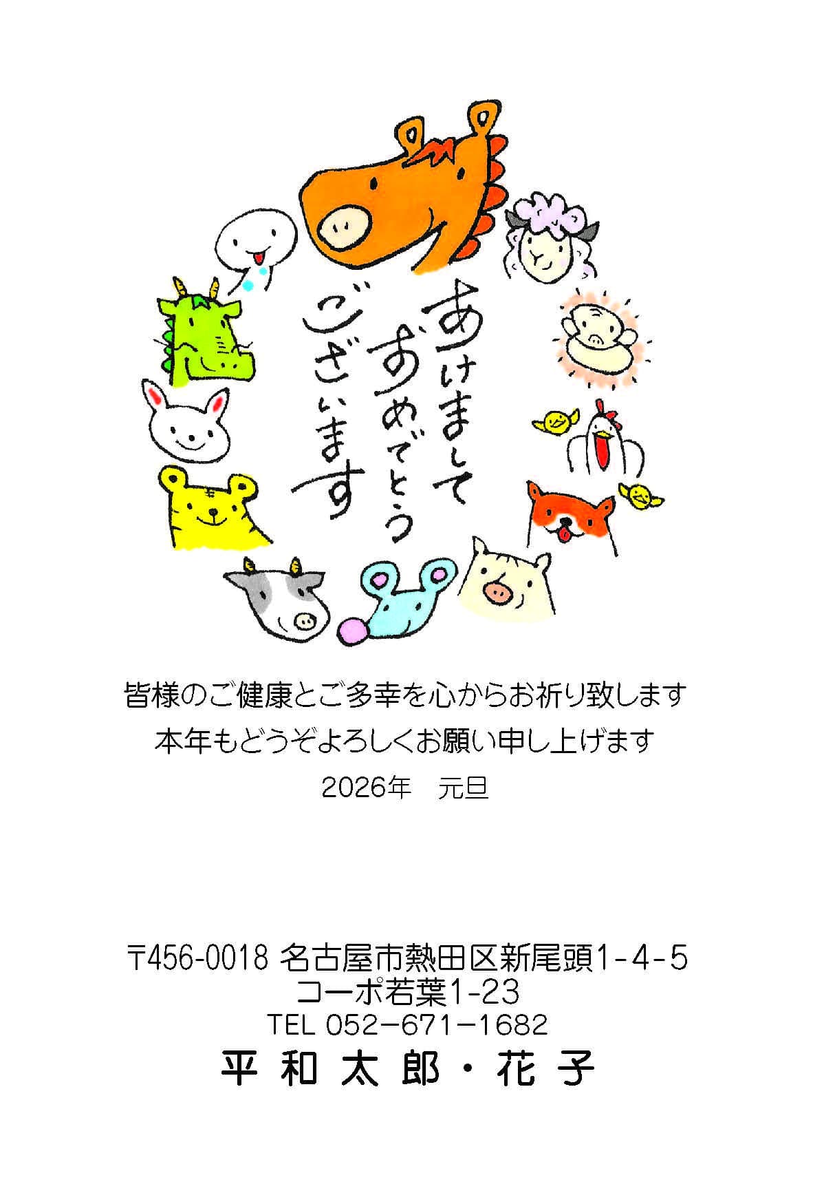年賀状№313
