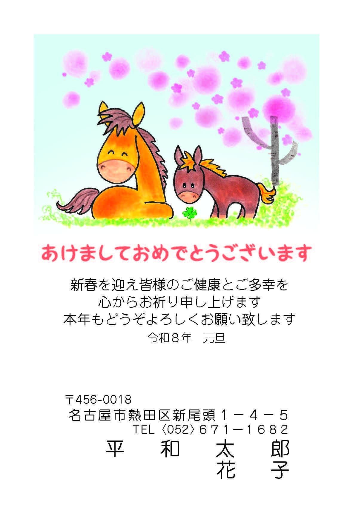 年賀状№333