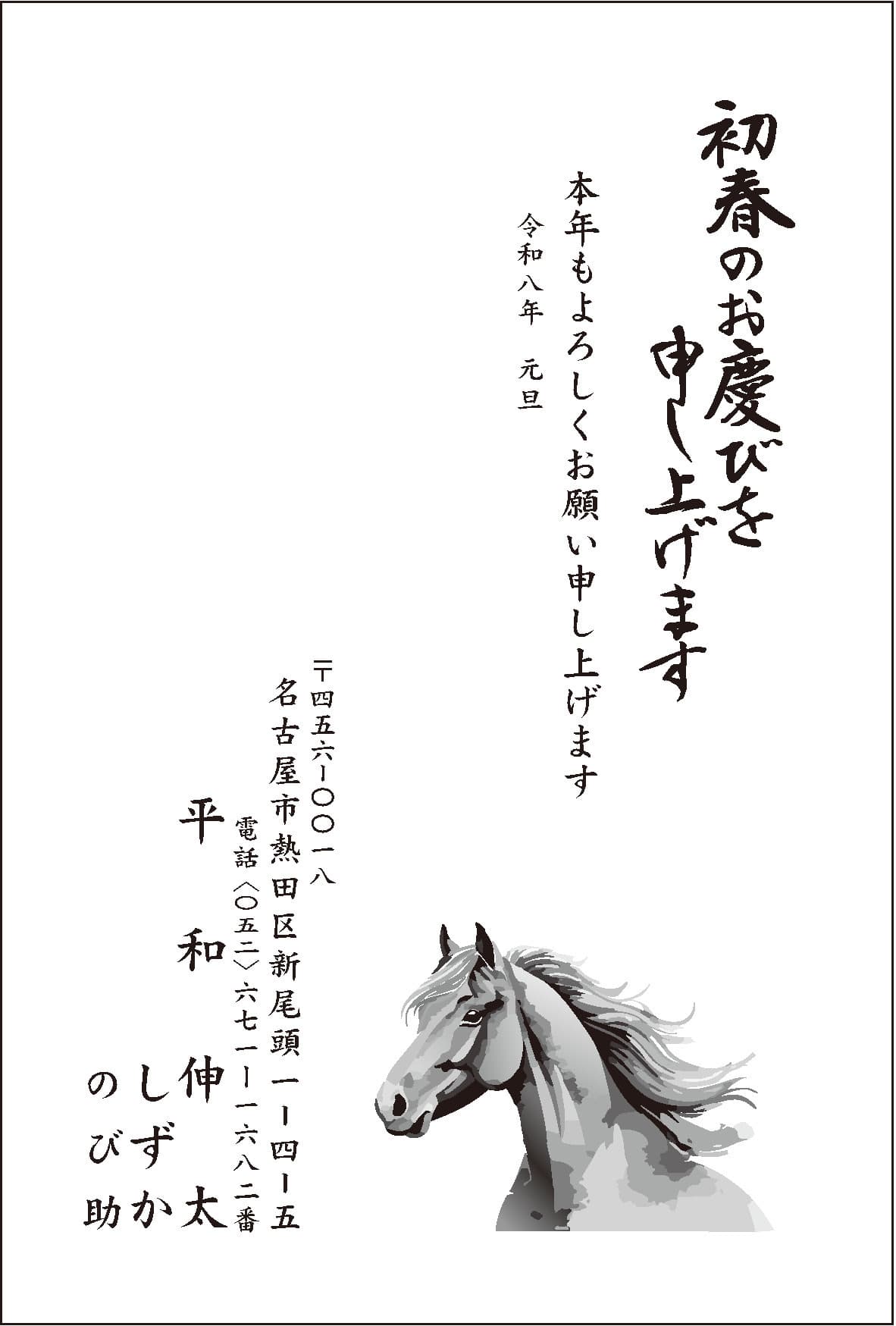 年賀状№107