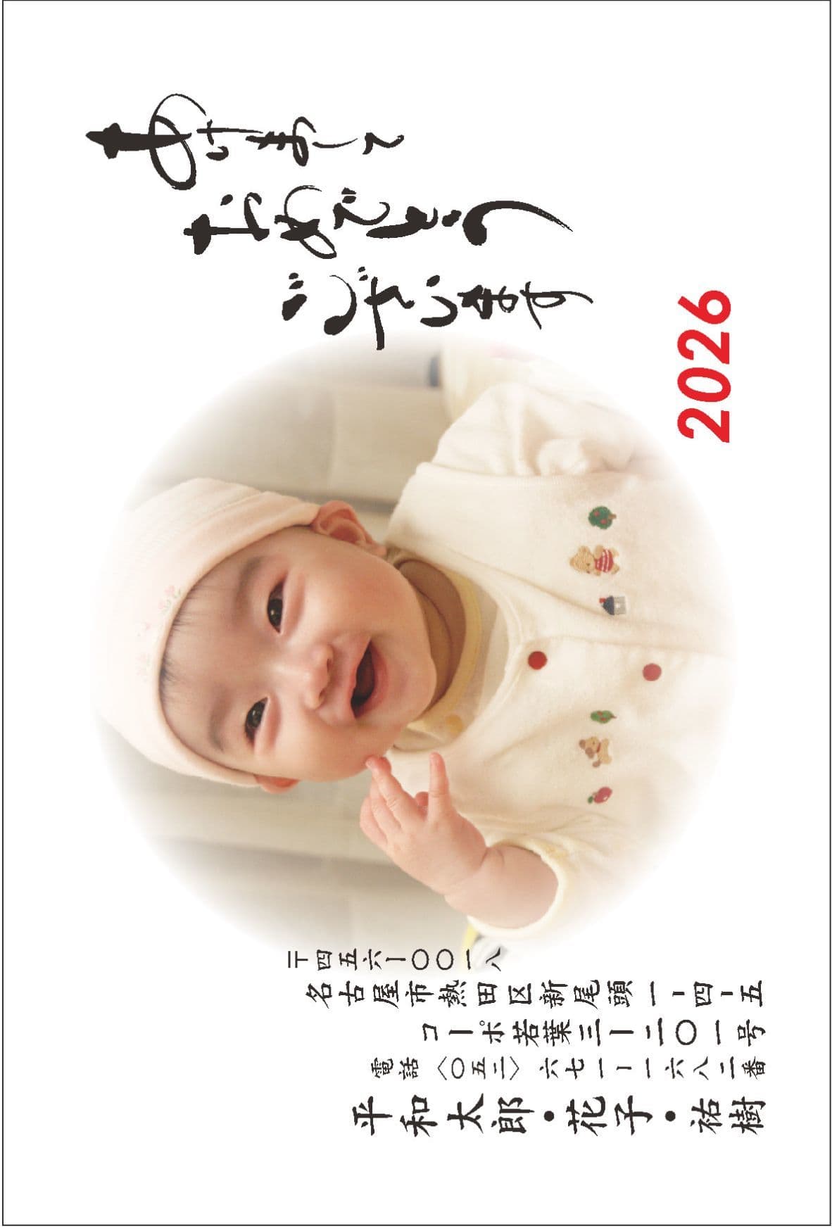 年賀状№402