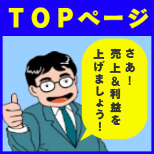 TOPページ