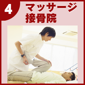 販促ツール提案:鍼灸/マッサージ/接骨院/手もみ