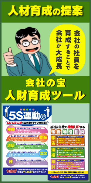 デザイン編集/人材育成ツール