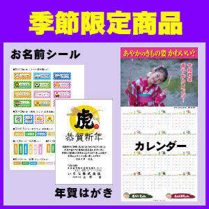 年賀・喪中はがき