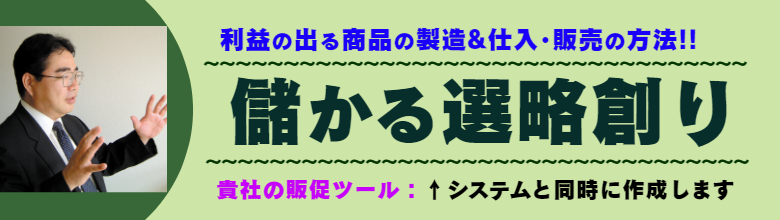 儲かるタイミングを逃さないように!販促ツール同時制作します。