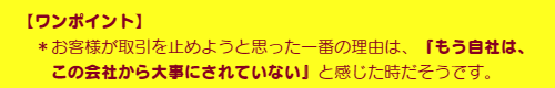 ワンポイント