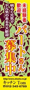 洋食のぼり14