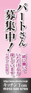 洋食のぼり15